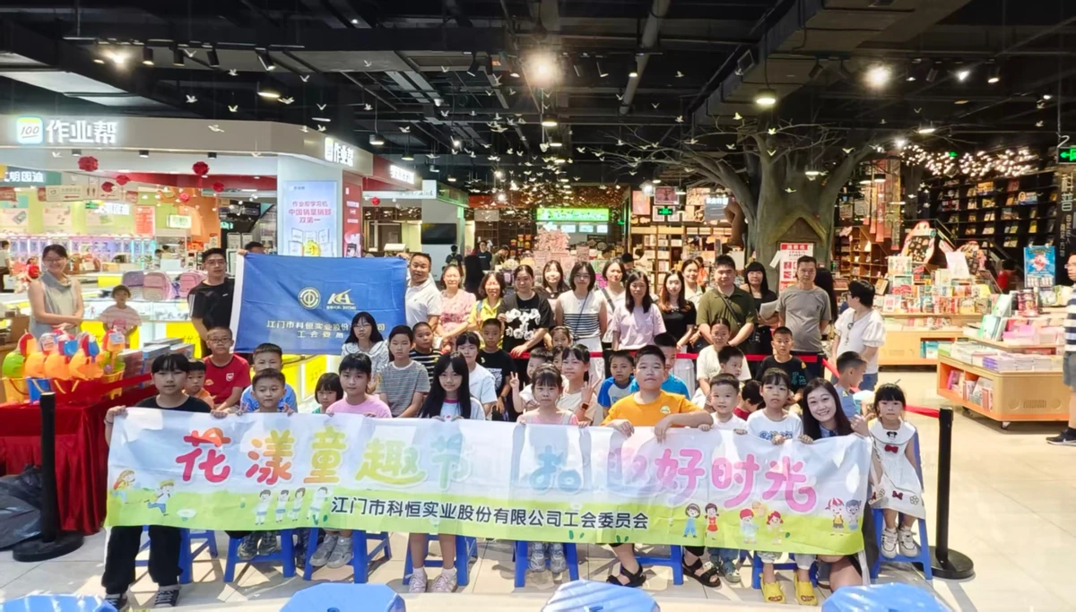 团队集体活动